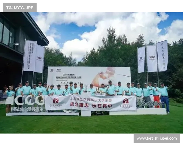 成都麓山高尔夫球会调整夏季开球时间 提升球员体验与赛事安排